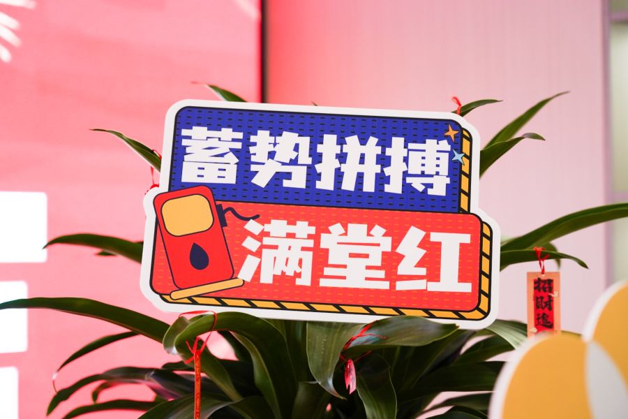 20250205-开工照片 (7).JPG