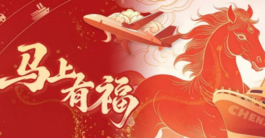 新年启程，万事顺遂，海创新年红包封面限量派送！