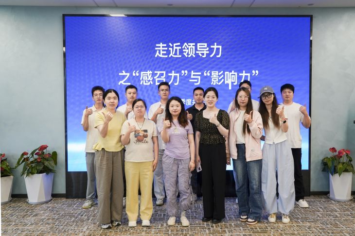 同心共创 · 领航而行 | 2026年度第二季度领导力共创会